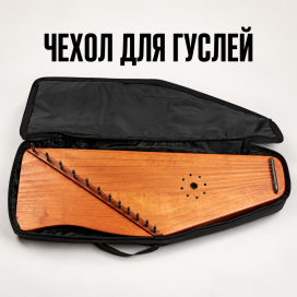 Чехол для гуслей с инструментом (1).png